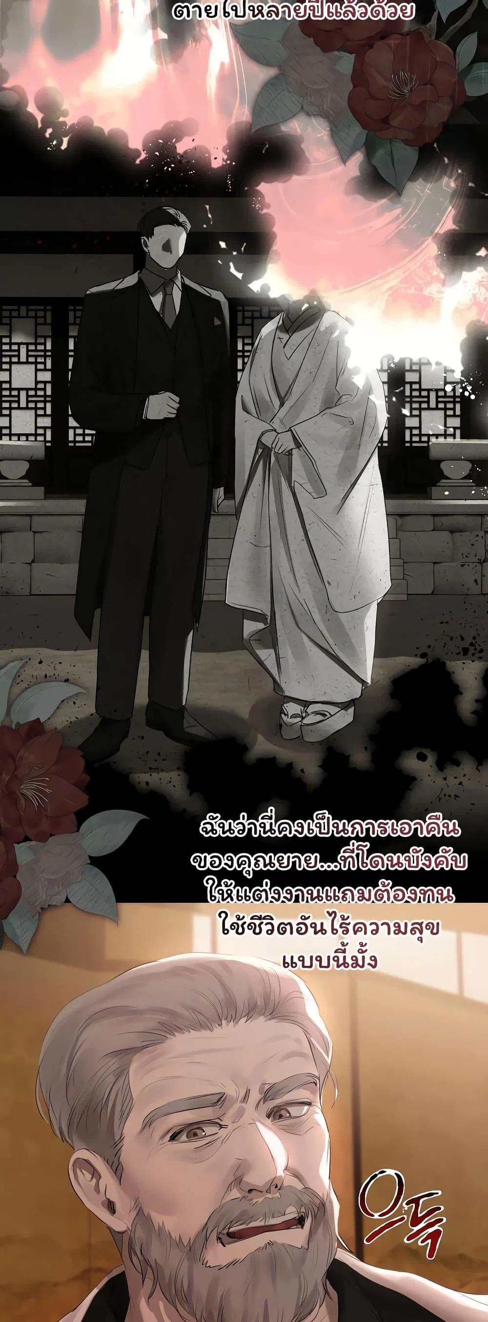 ทาสของบทกวี ตอนที่ 1 หน้า 9 - โดจินแปลไทย