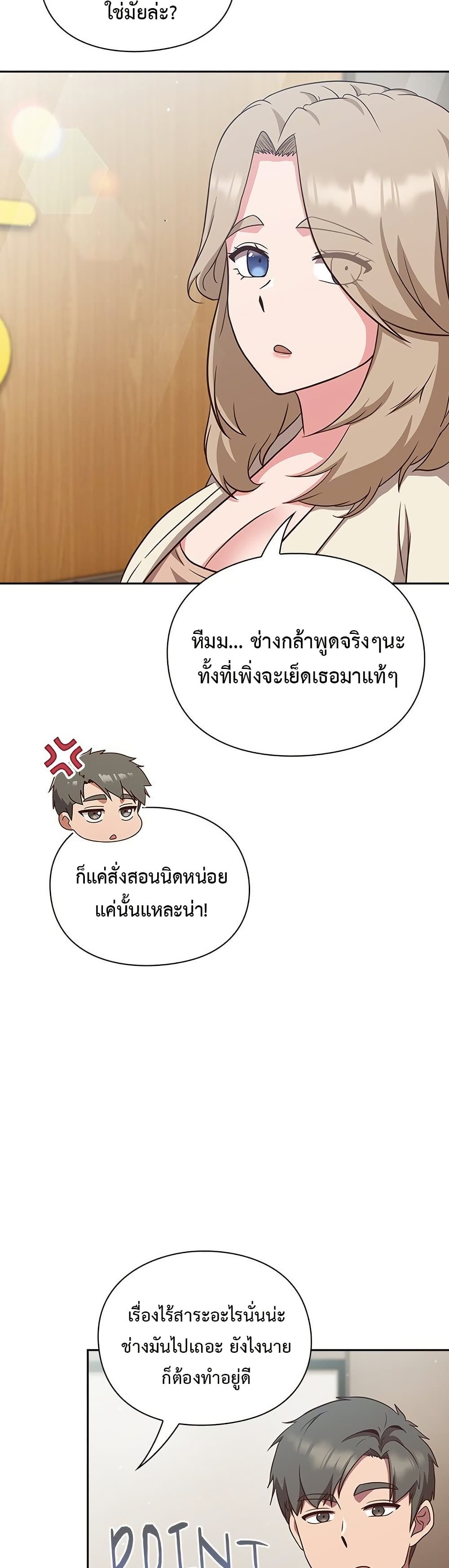 ทาสของบทกวี ตอนที่ 10 หน้า 10 - โดจินแปลไทย