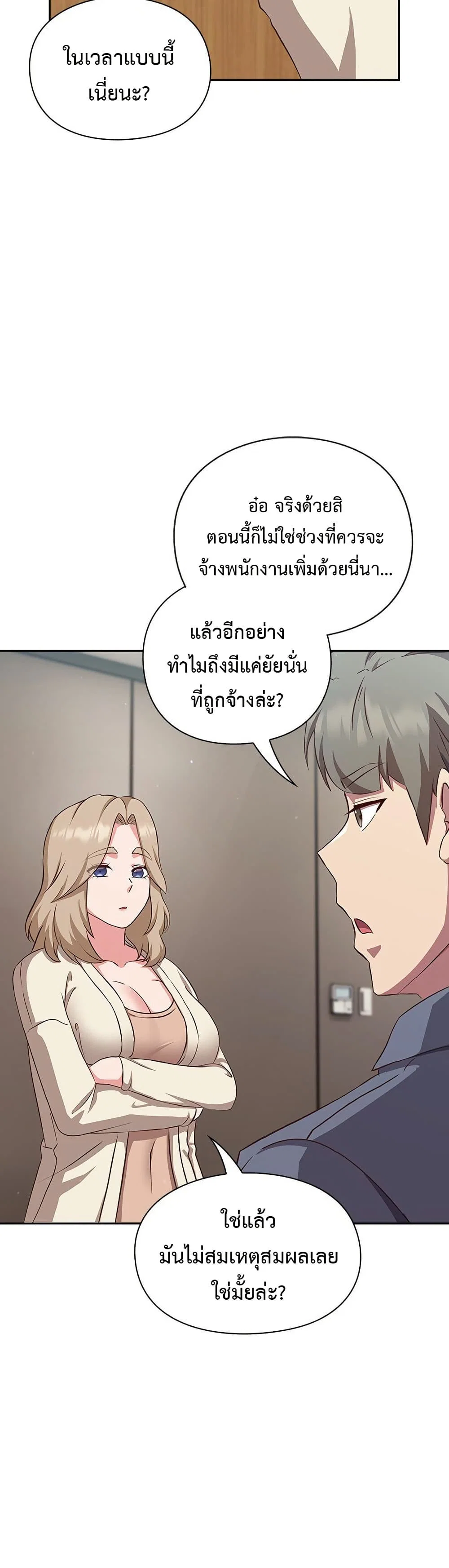 ทาสของบทกวี ตอนที่ 10 หน้า 15 - โดจินแปลไทย