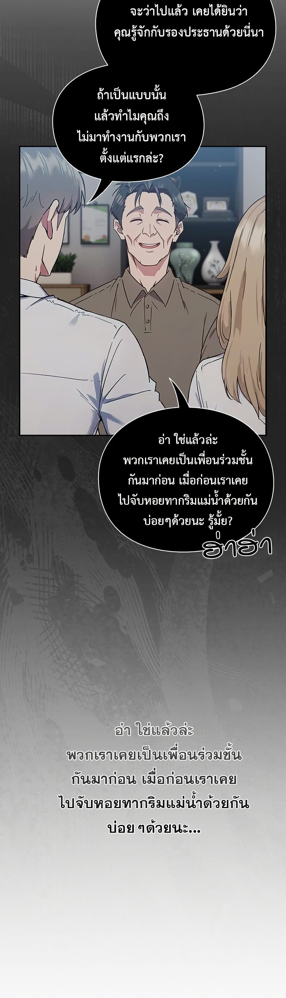 ทาสของบทกวี ตอนที่ 10 หน้า 17 - โดจินแปลไทย