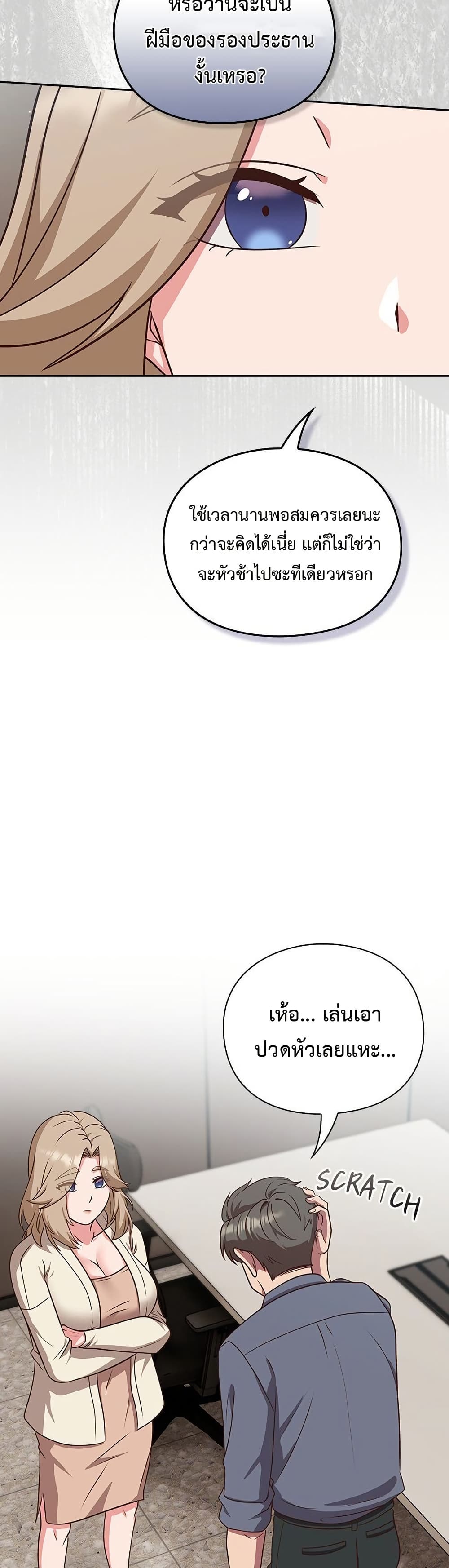 ทาสของบทกวี ตอนที่ 10 หน้า 19 - โดจินแปลไทย