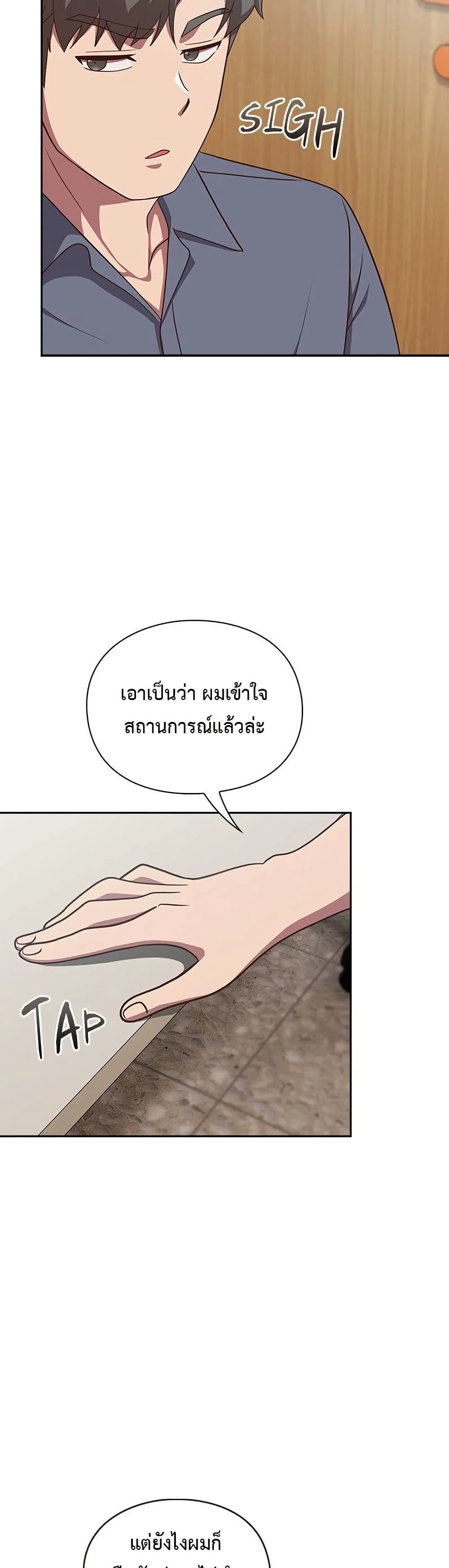 ทาสของบทกวี ตอนที่ 10 หน้า 22 - โดจินแปลไทย