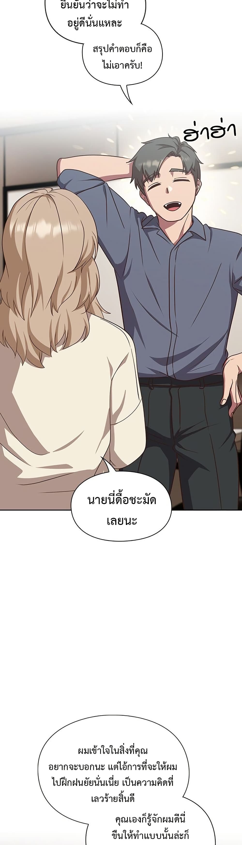 ทาสของบทกวี ตอนที่ 10 หน้า 23 - โดจินแปลไทย