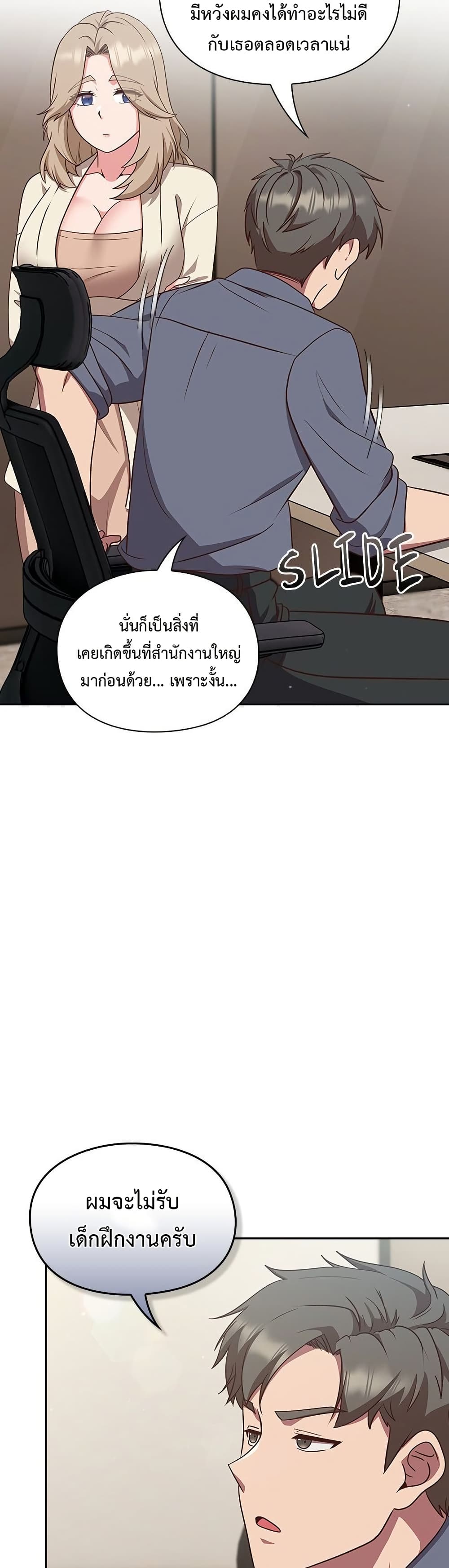 ทาสของบทกวี ตอนที่ 10 หน้า 24 - โดจินแปลไทย