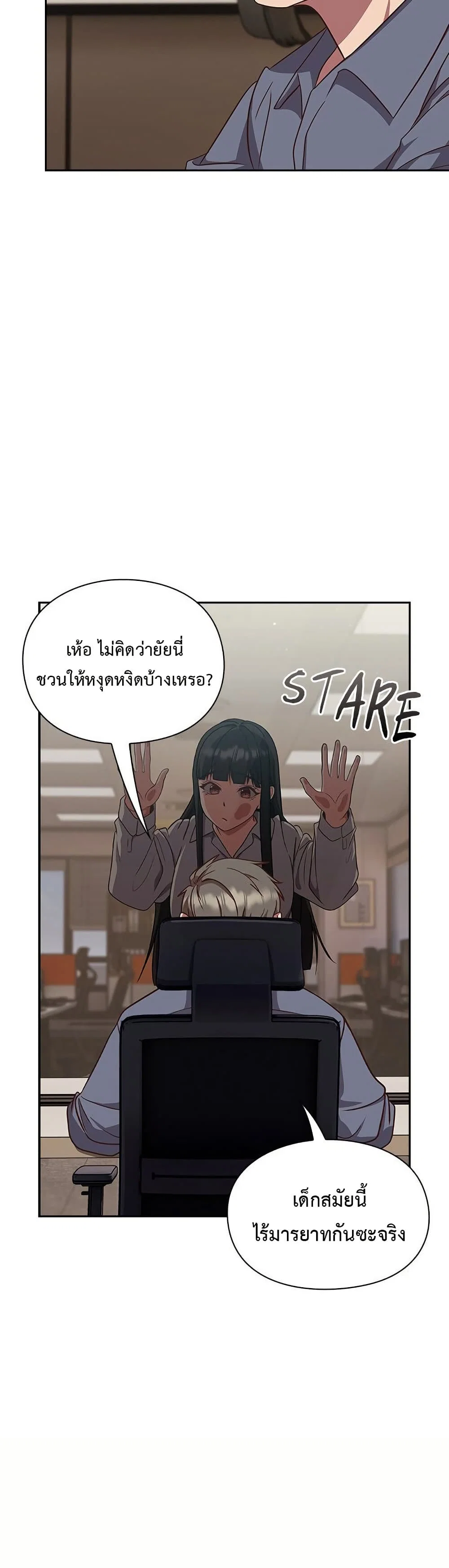 ทาสของบทกวี ตอนที่ 10 หน้า 25 - โดจินแปลไทย