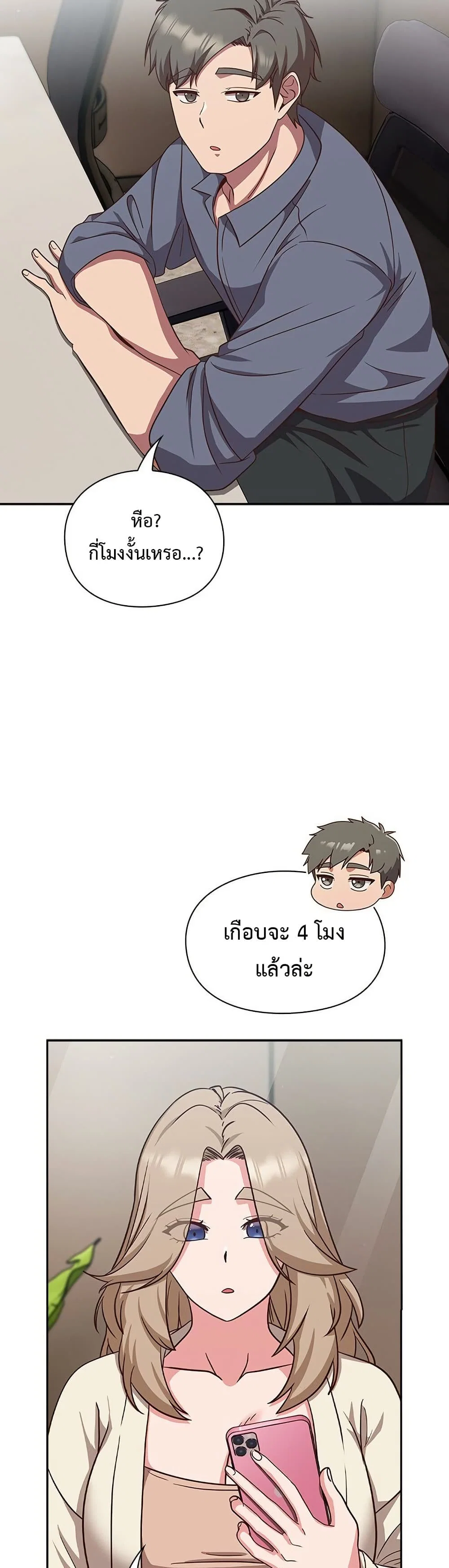 ทาสของบทกวี ตอนที่ 10 หน้า 27 - โดจินแปลไทย