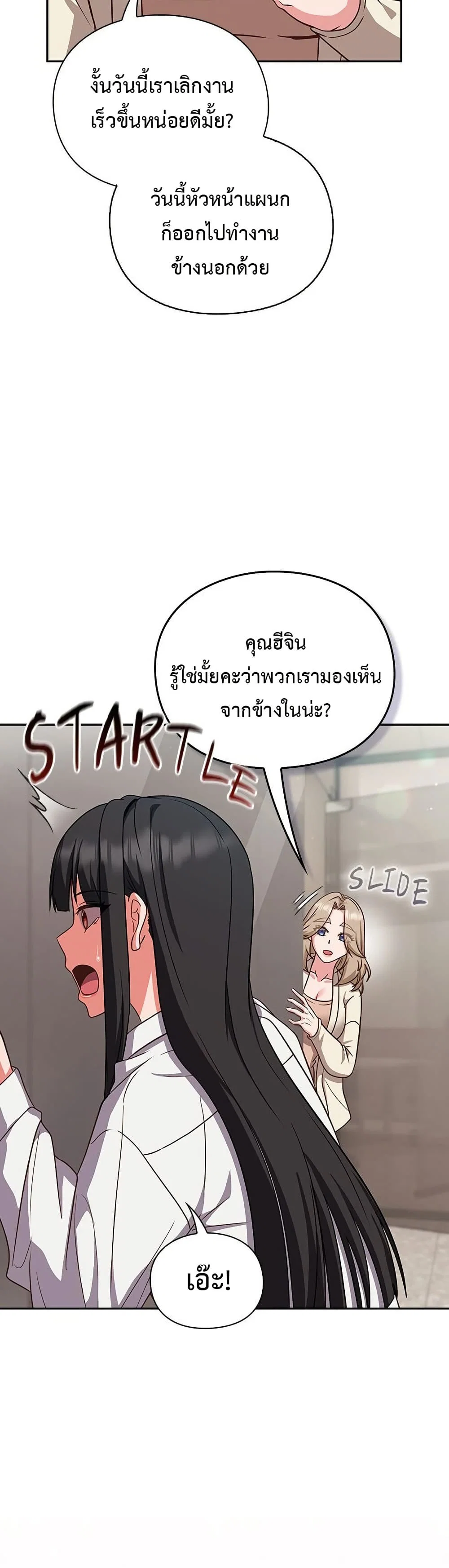 ทาสของบทกวี ตอนที่ 10 หน้า 28 - โดจินแปลไทย