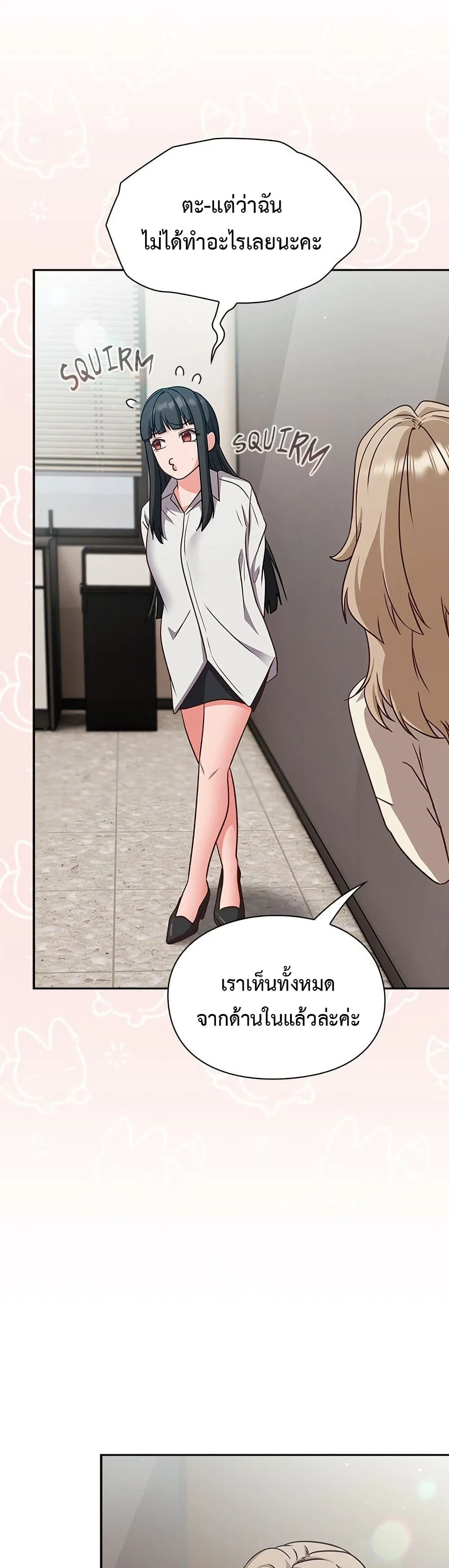 ทาสของบทกวี ตอนที่ 10 หน้า 29 - โดจินแปลไทย