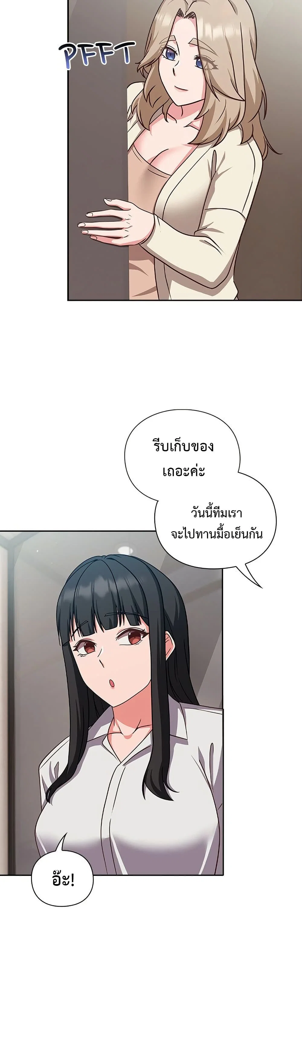 ทาสของบทกวี ตอนที่ 10 หน้า 30 - โดจินแปลไทย