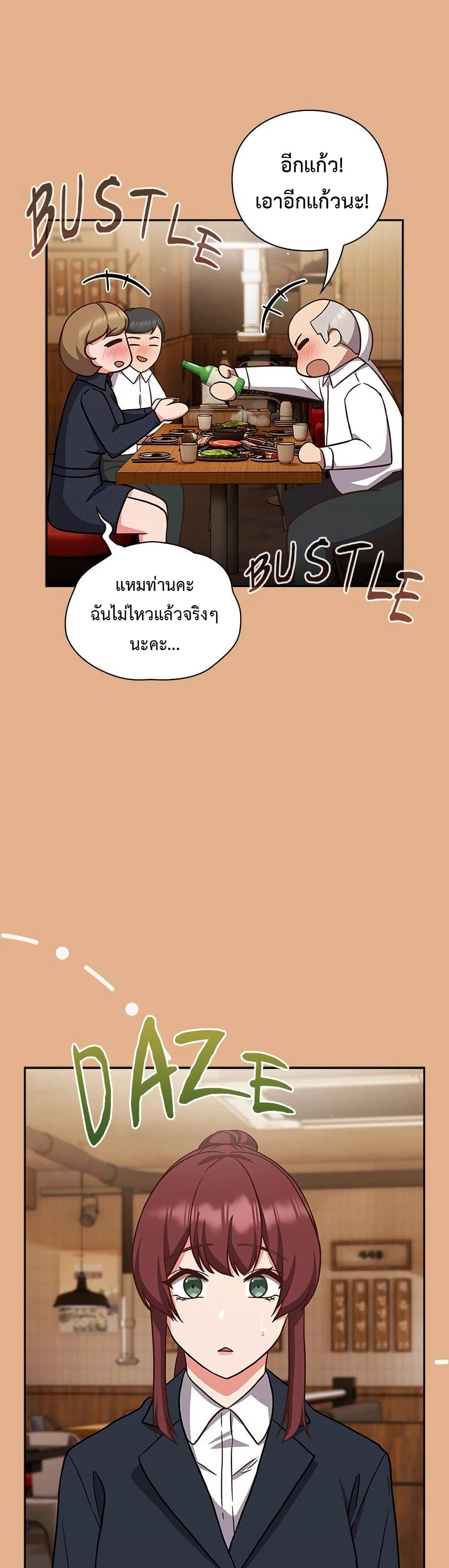 ทาสของบทกวี ตอนที่ 10 หน้า 35 - โดจินแปลไทย