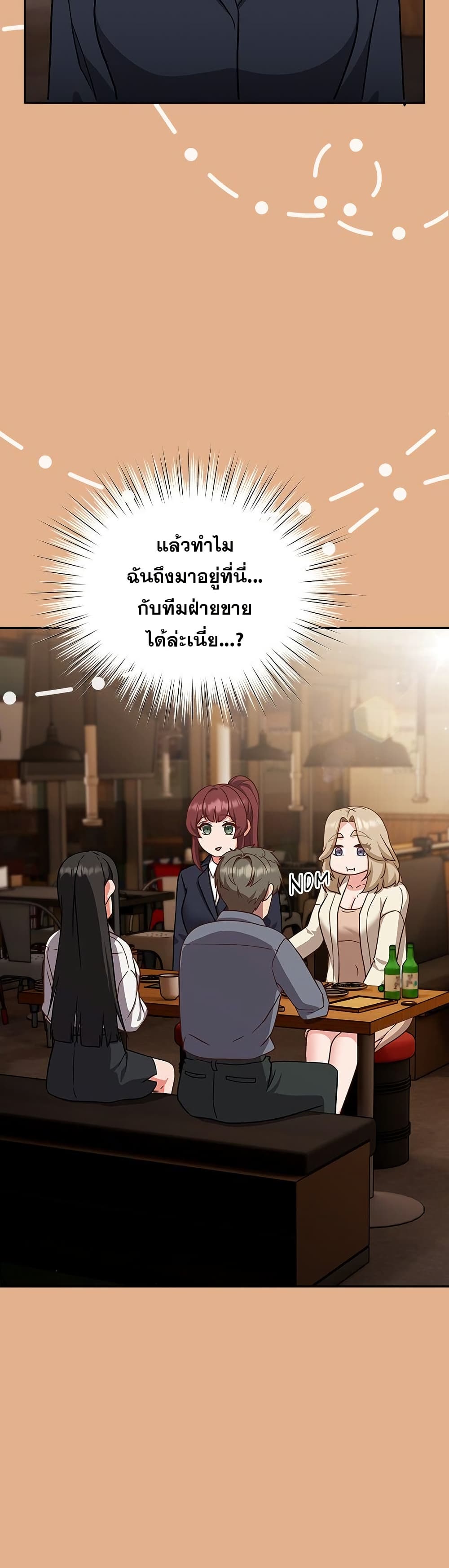 ทาสของบทกวี ตอนที่ 10 หน้า 36 - โดจินแปลไทย