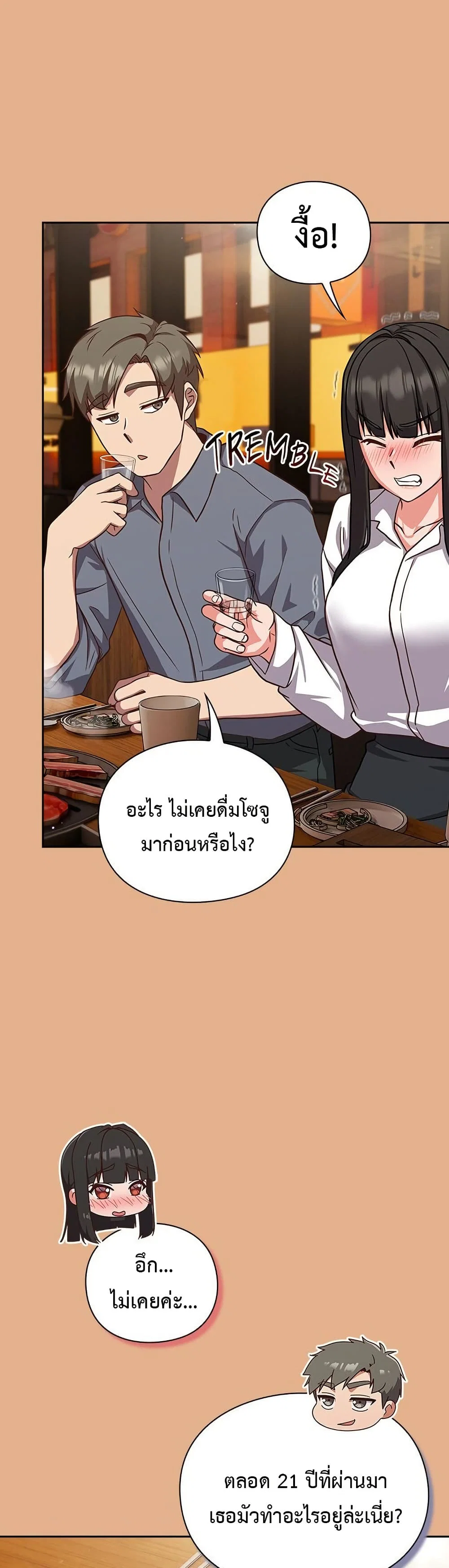 ทาสของบทกวี ตอนที่ 10 หน้า 37 - โดจินแปลไทย
