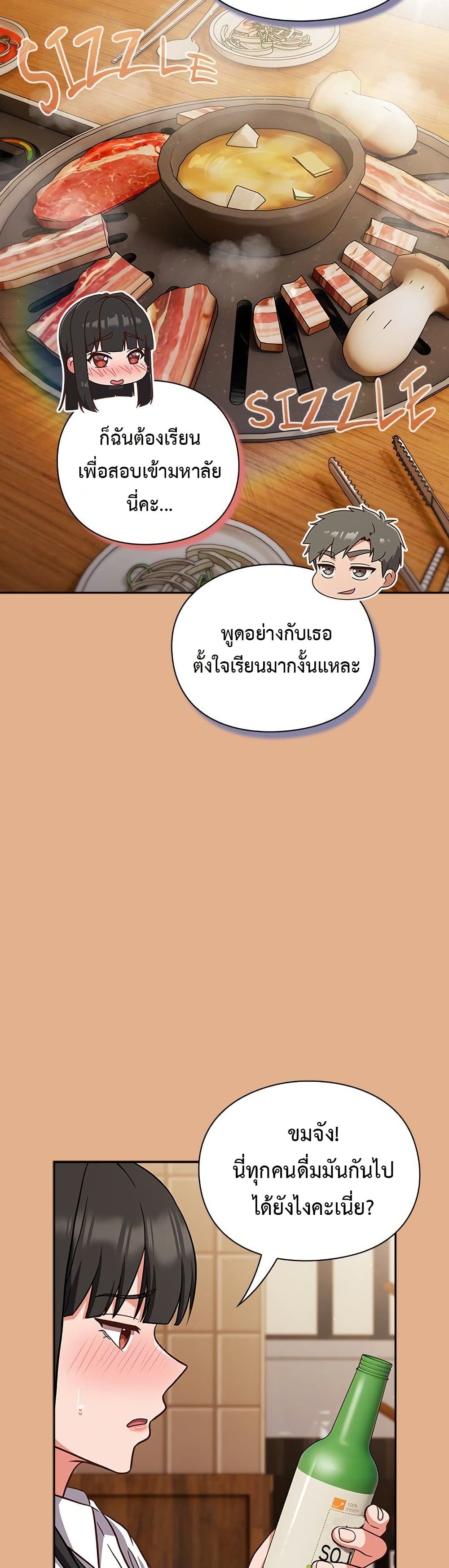 ทาสของบทกวี ตอนที่ 10 หน้า 38 - โดจินแปลไทย