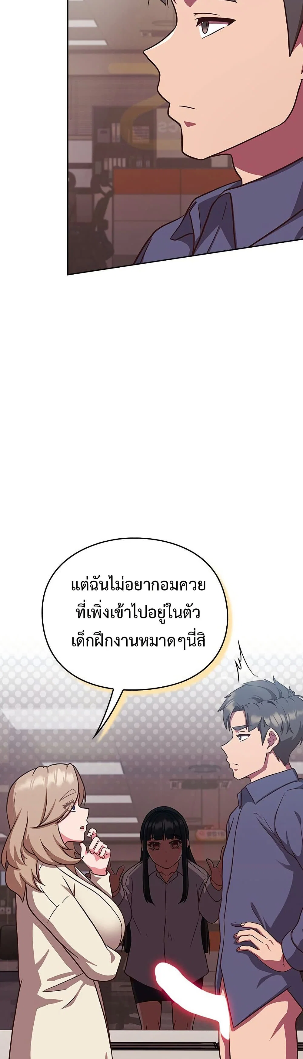 ทาสของบทกวี ตอนที่ 10 หน้า 4 - โดจินแปลไทย