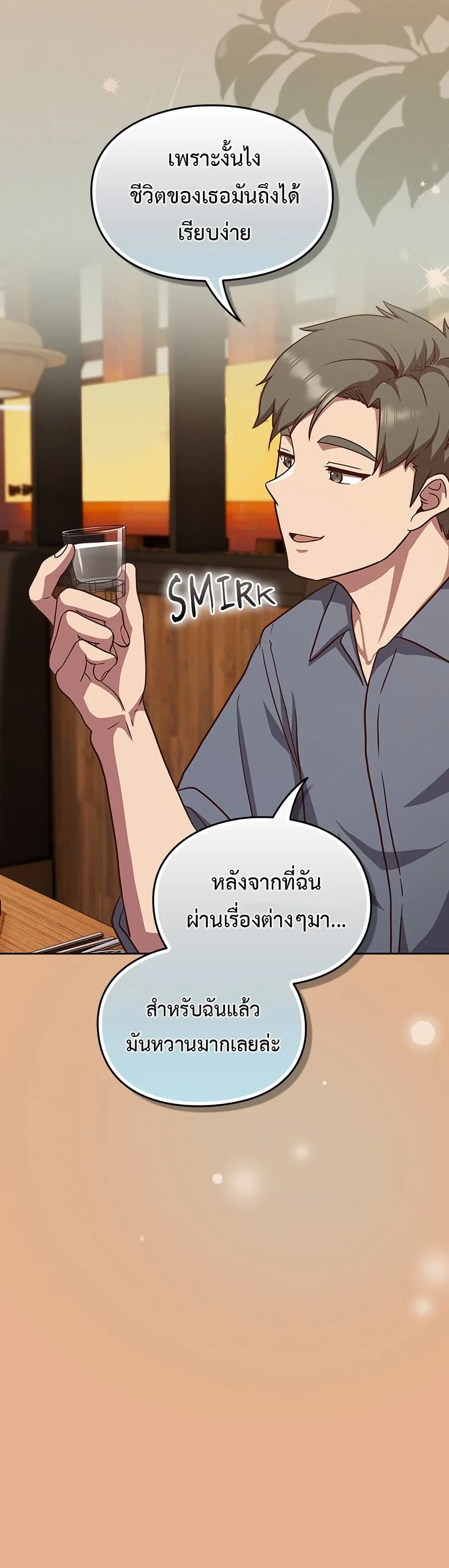 ทาสของบทกวี ตอนที่ 10 หน้า 40 - โดจินแปลไทย