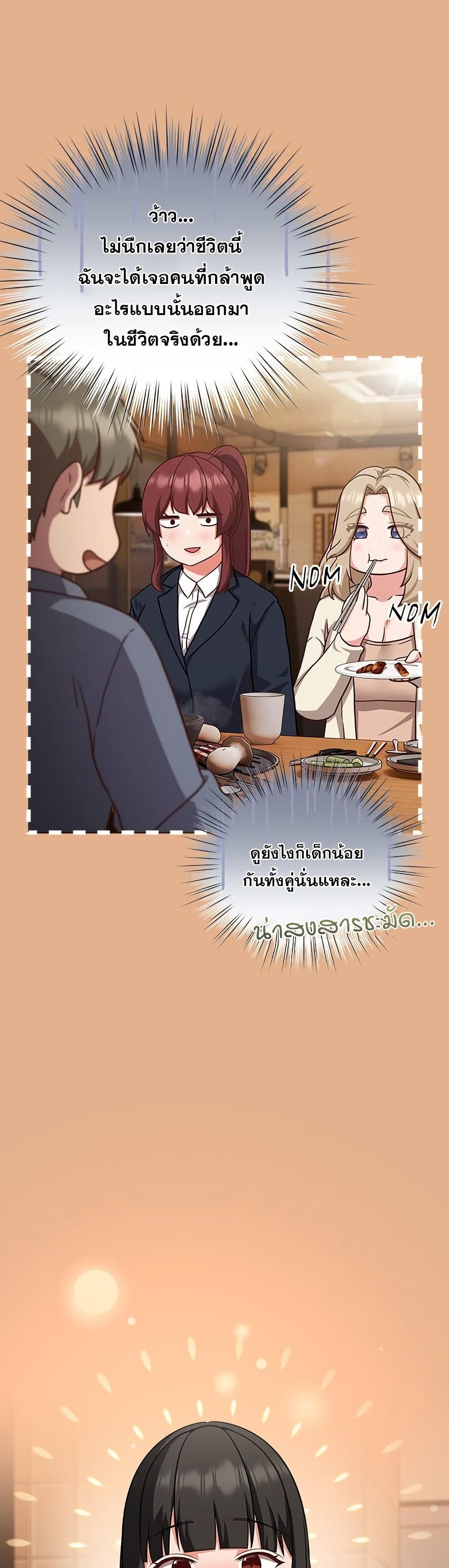 ทาสของบทกวี ตอนที่ 10 หน้า 41 - โดจินแปลไทย