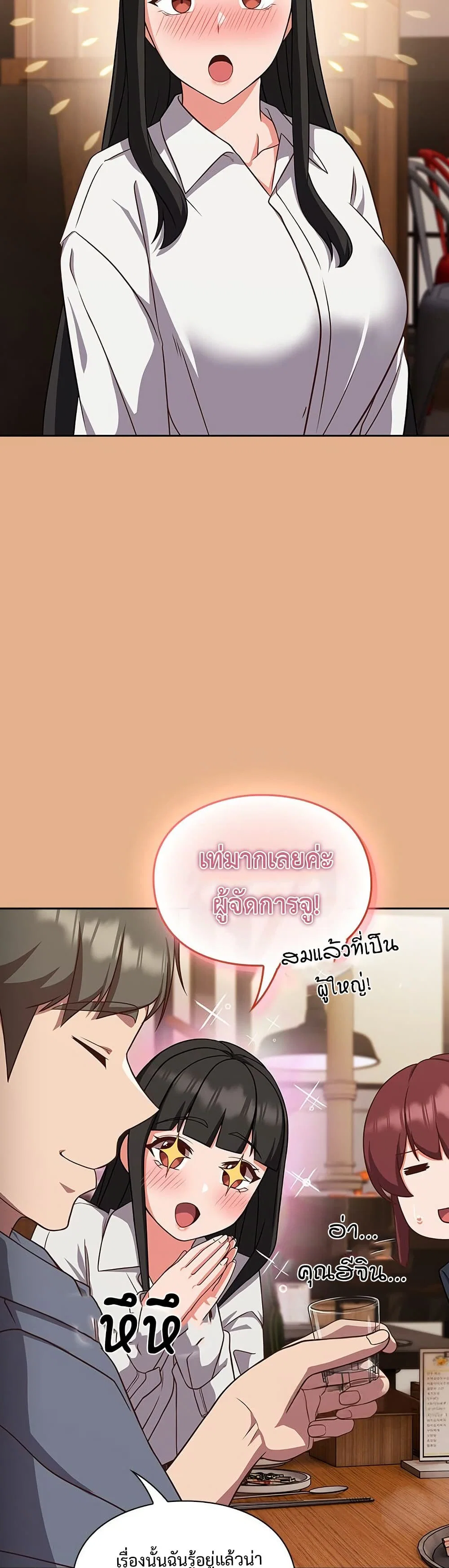 ทาสของบทกวี ตอนที่ 10 หน้า 42 - โดจินแปลไทย