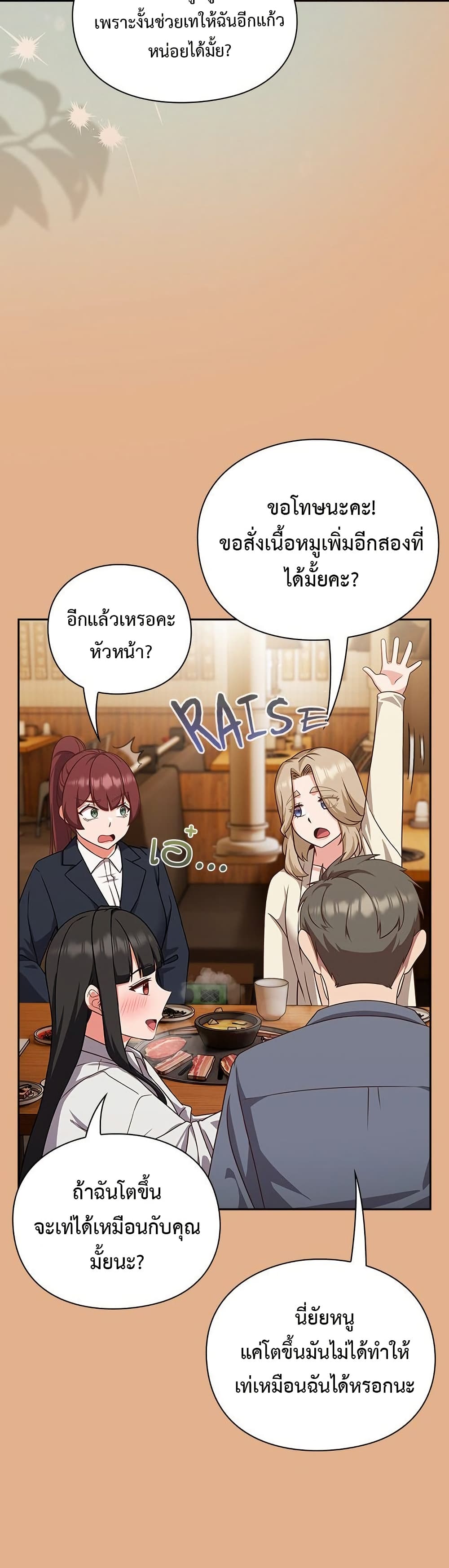 ทาสของบทกวี ตอนที่ 10 หน้า 43 - โดจินแปลไทย