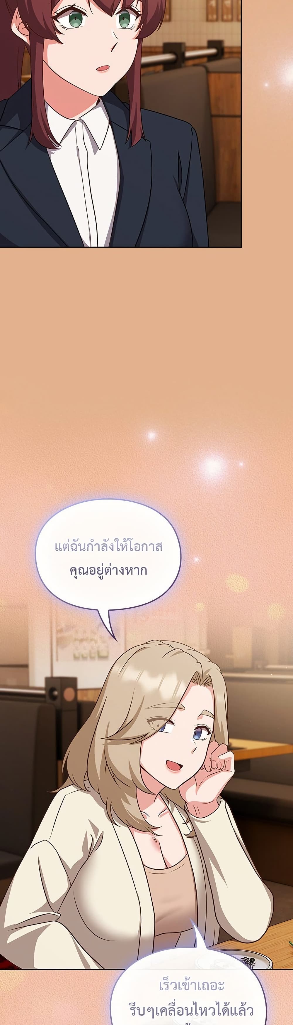 ทาสของบทกวี ตอนที่ 10 หน้า 45 - โดจินแปลไทย