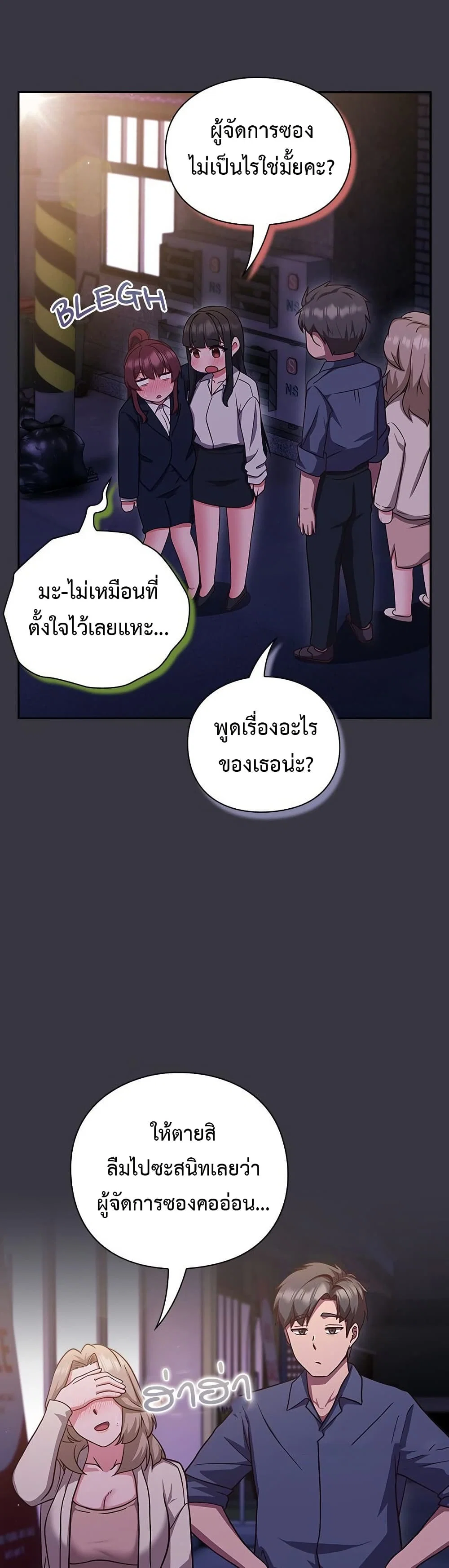 ทาสของบทกวี ตอนที่ 10 หน้า 52 - โดจินแปลไทย