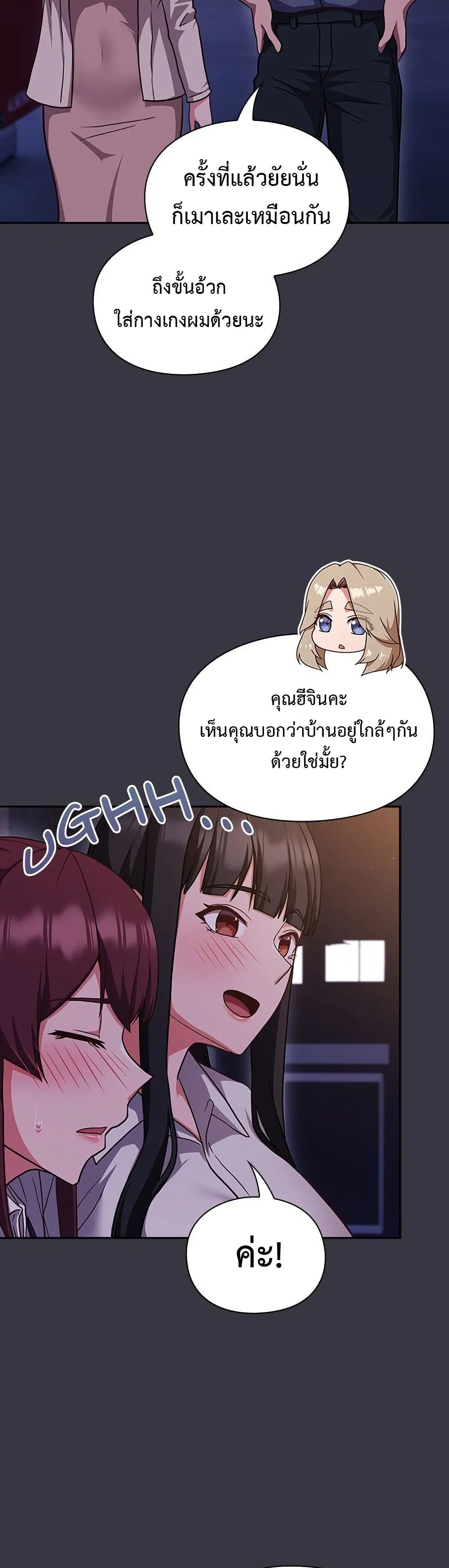 ทาสของบทกวี ตอนที่ 10 หน้า 53 - โดจินแปลไทย