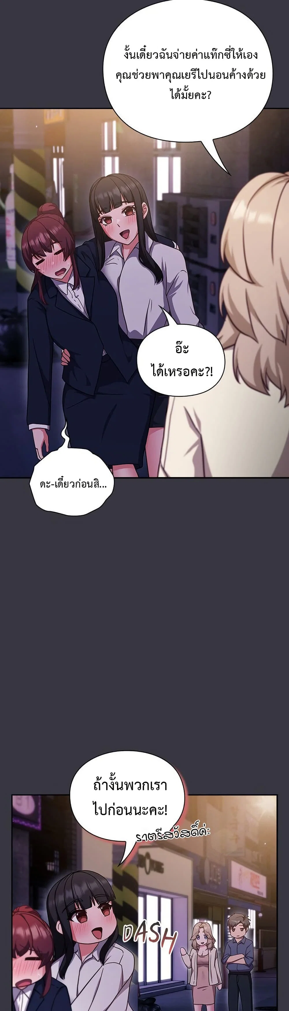ทาสของบทกวี ตอนที่ 10 หน้า 54 - โดจินแปลไทย