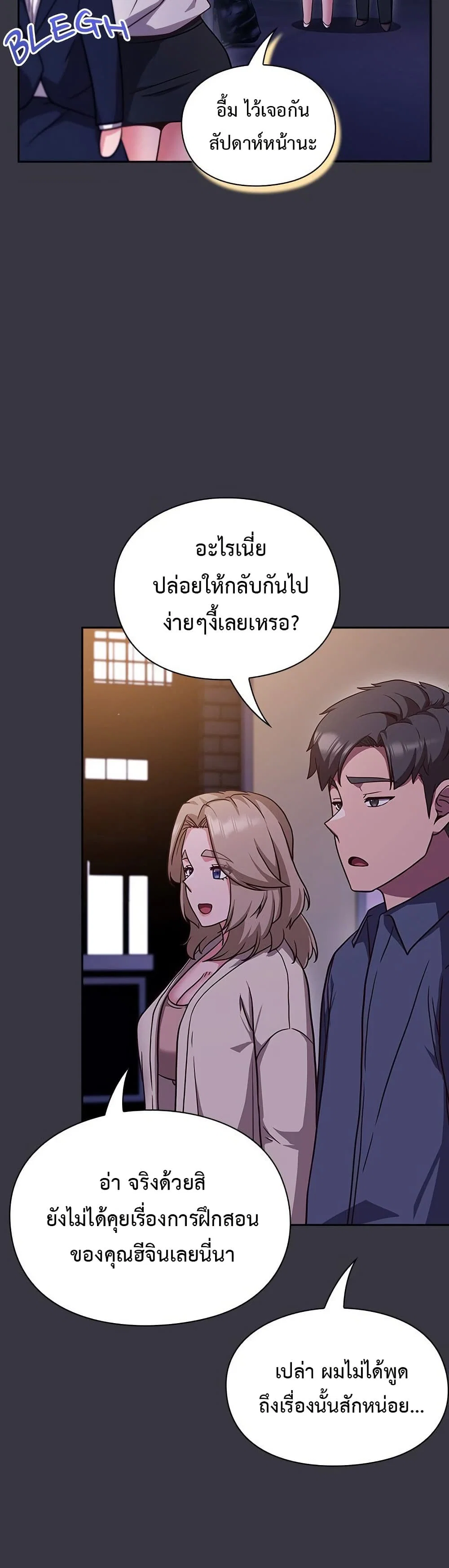 ทาสของบทกวี ตอนที่ 10 หน้า 55 - โดจินแปลไทย