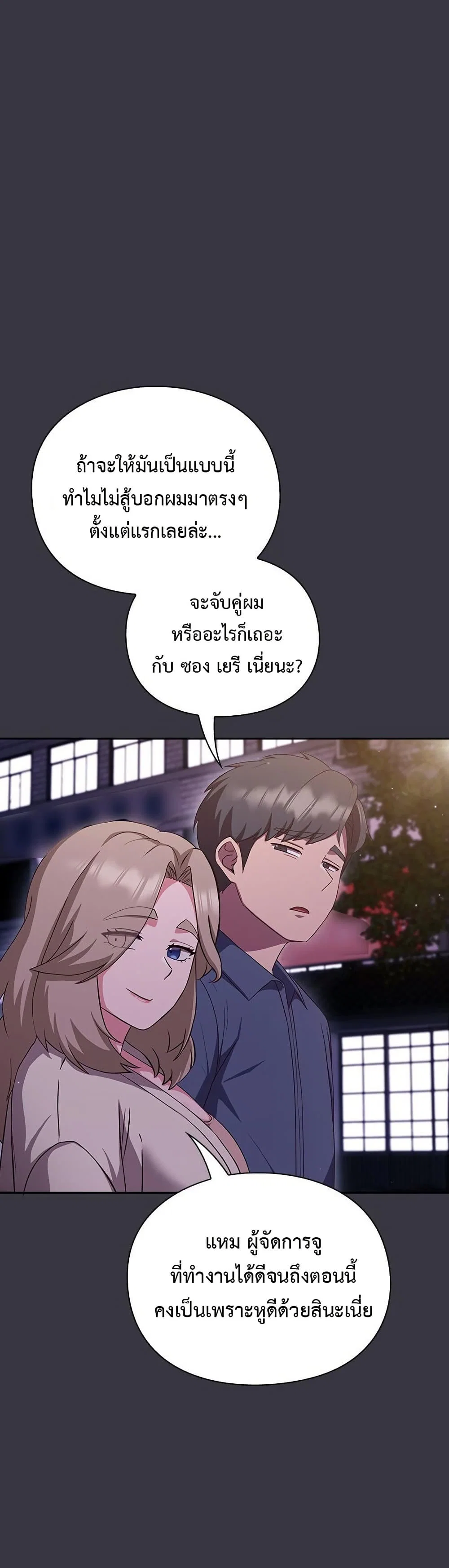 ทาสของบทกวี ตอนที่ 10 หน้า 56 - โดจินแปลไทย