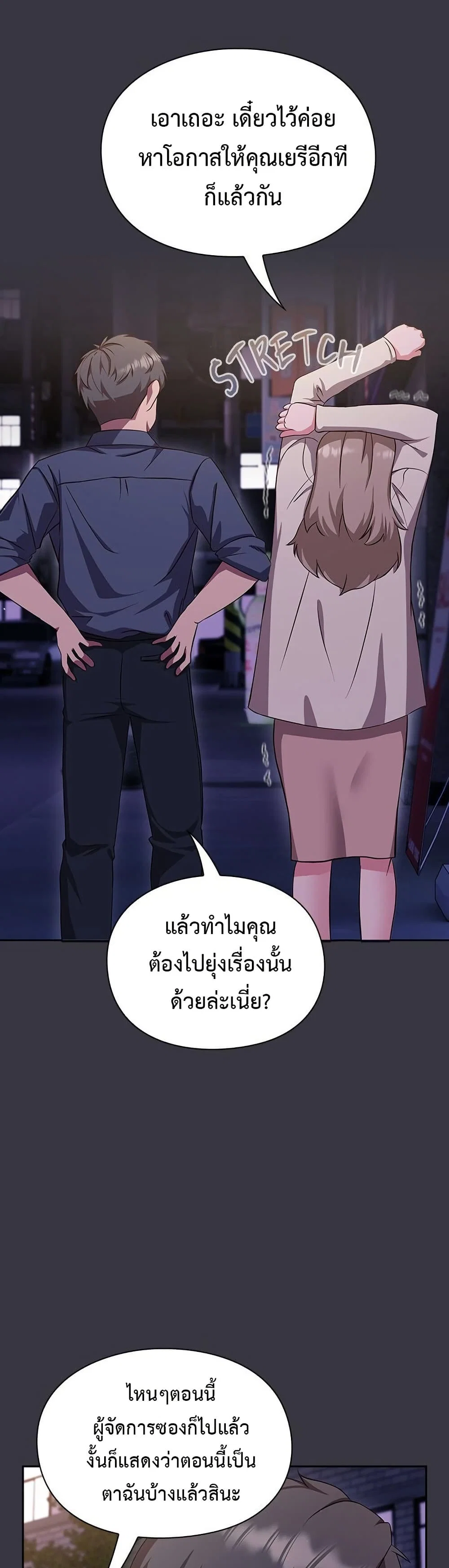 ทาสของบทกวี ตอนที่ 10 หน้า 57 - โดจินแปลไทย