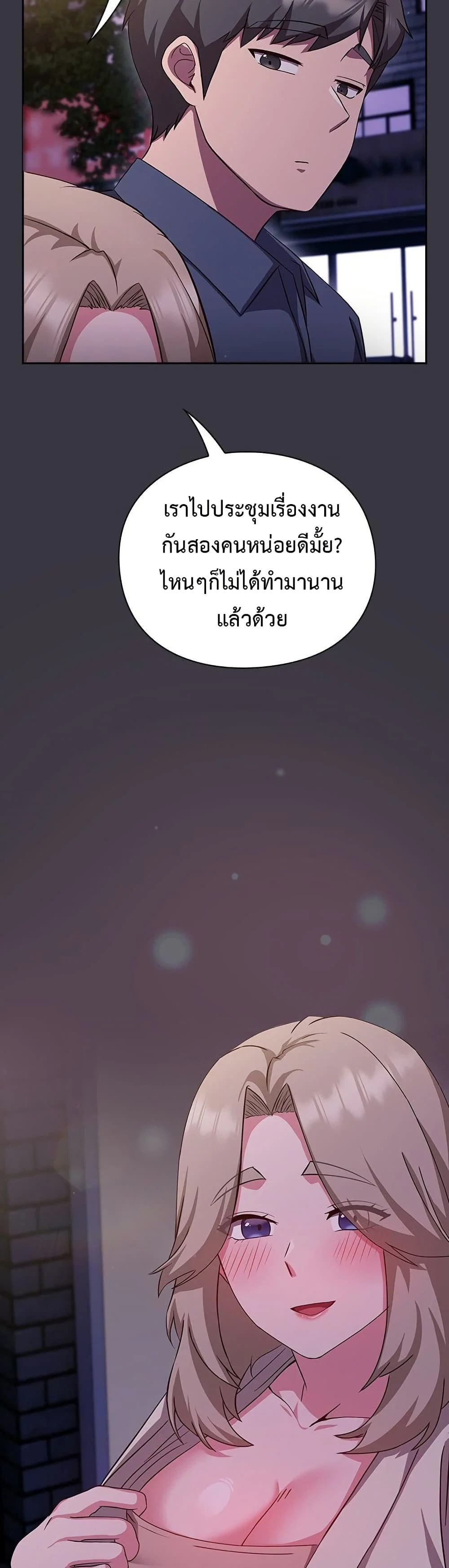 ทาสของบทกวี ตอนที่ 10 หน้า 58 - โดจินแปลไทย