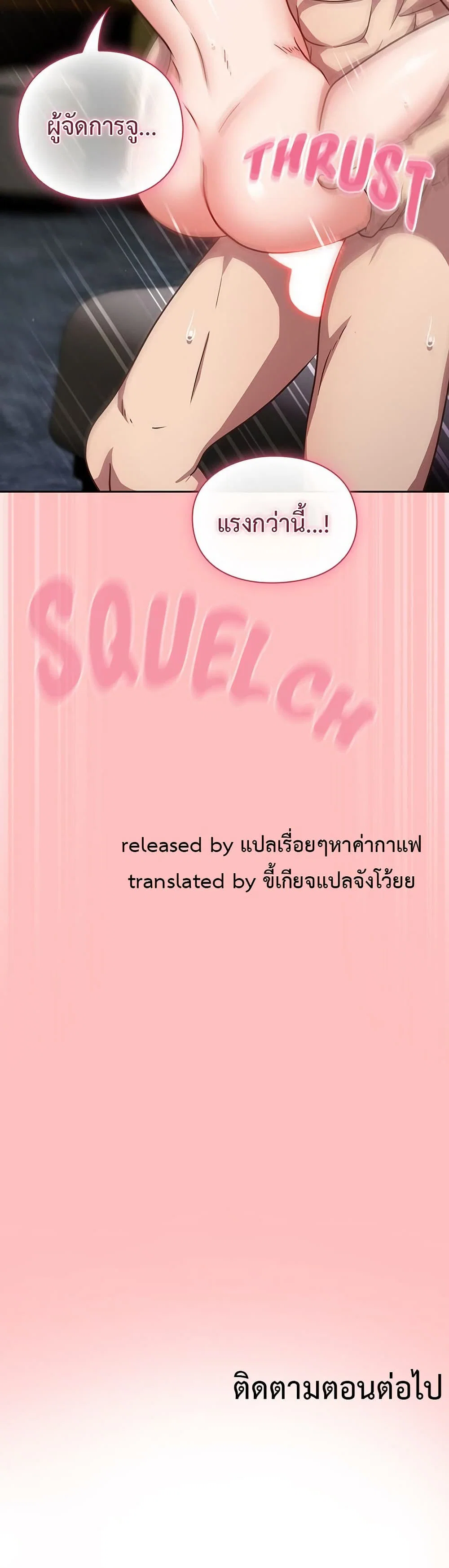 ทาสของบทกวี ตอนที่ 10 หน้า 61 - โดจินแปลไทย