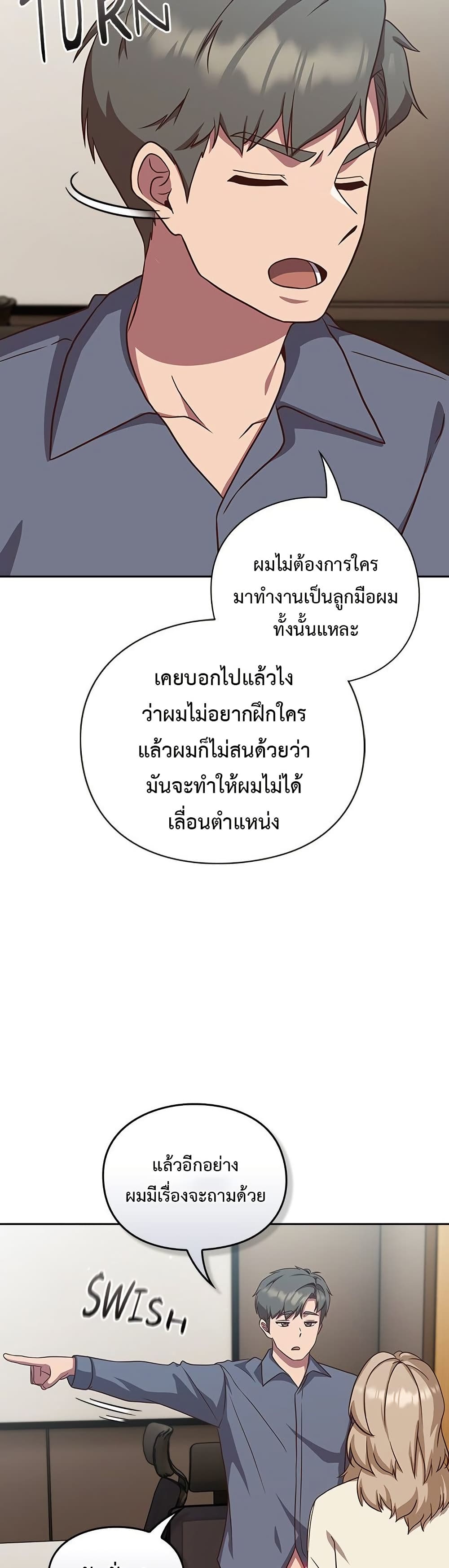 ทาสของบทกวี ตอนที่ 10 หน้า 7 - โดจินแปลไทย