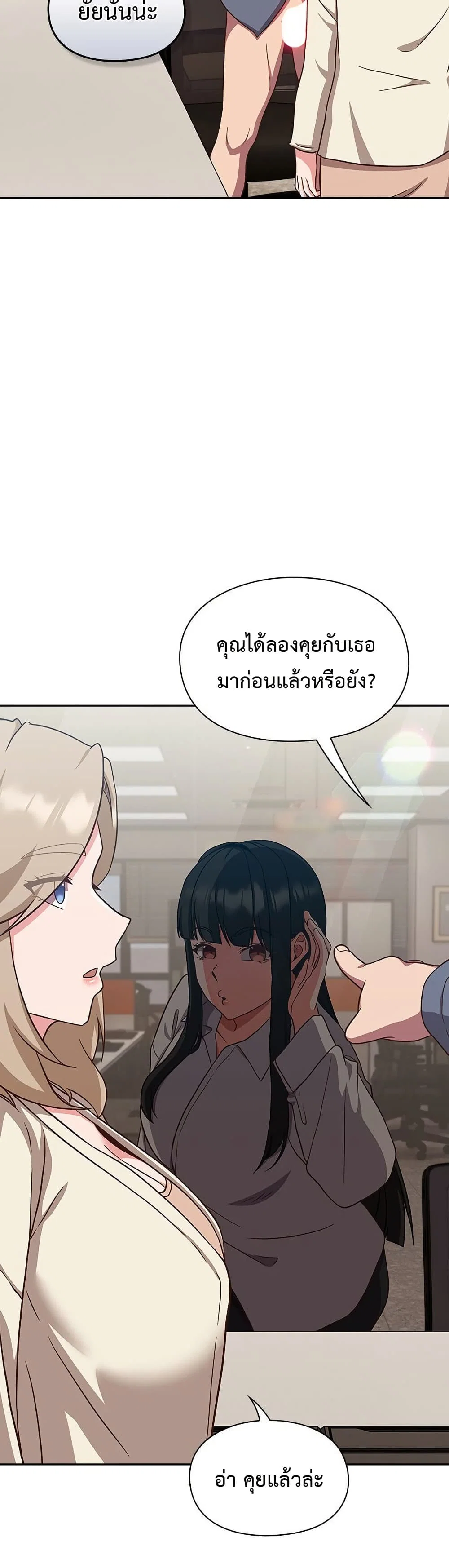 ทาสของบทกวี ตอนที่ 10 หน้า 8 - โดจินแปลไทย