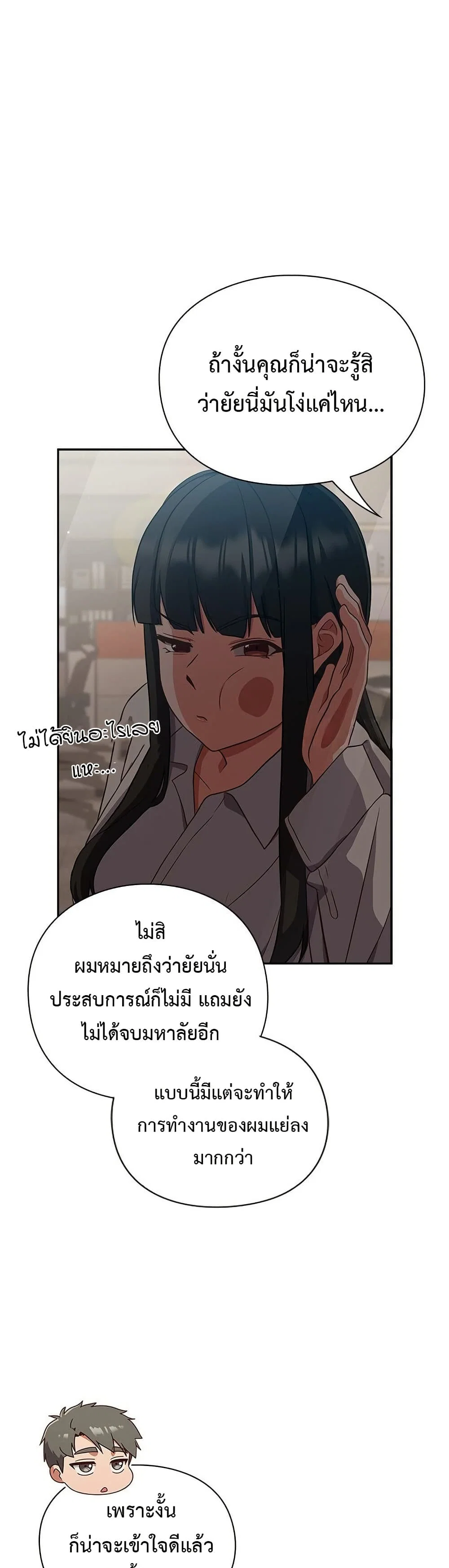 ทาสของบทกวี ตอนที่ 10 หน้า 9 - โดจินแปลไทย