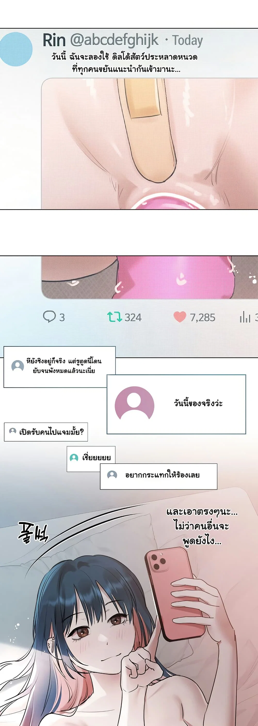 ทาสของบทกวี ตอนที่ 11 หน้า 10 - โดจินแปลไทย