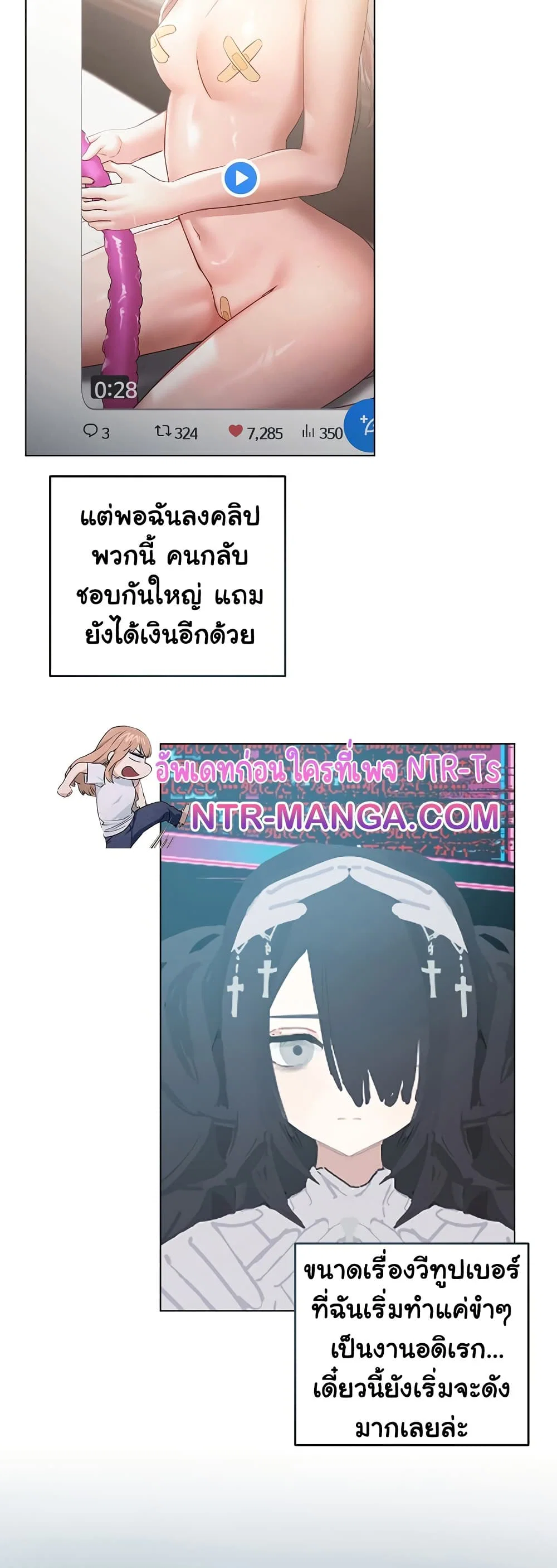 ทาสของบทกวี ตอนที่ 11 หน้า 12 - โดจินแปลไทย