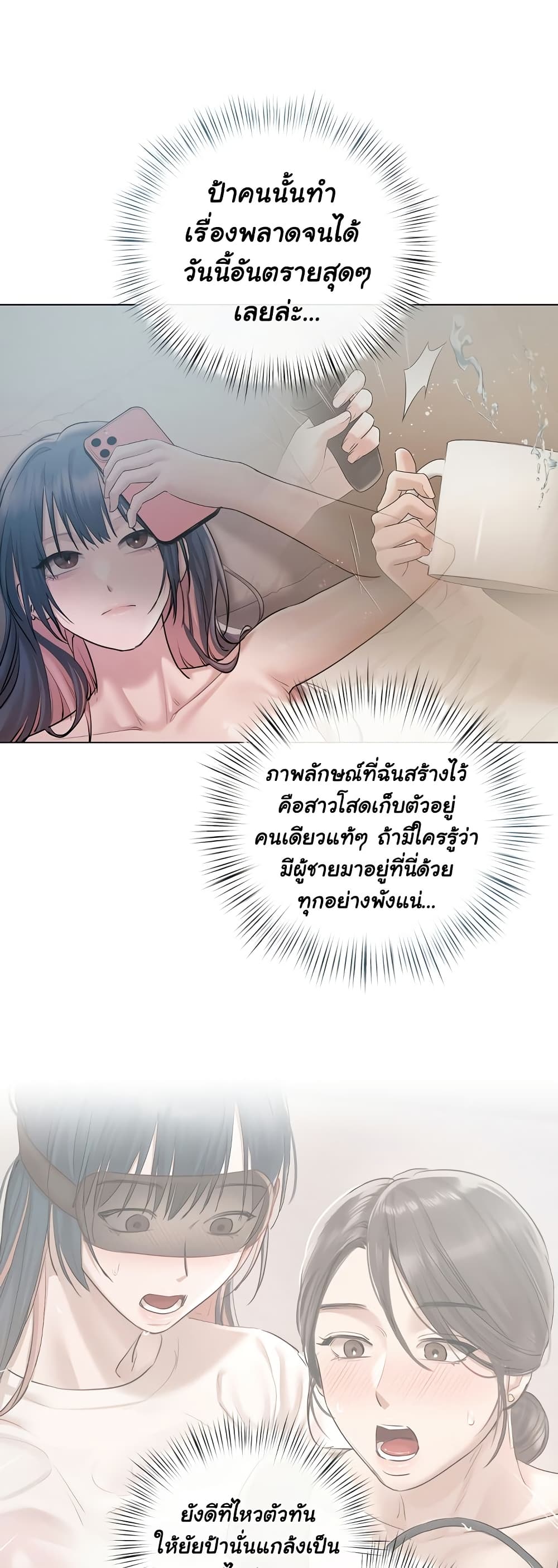 ทาสของบทกวี ตอนที่ 11 หน้า 14 - โดจินแปลไทย