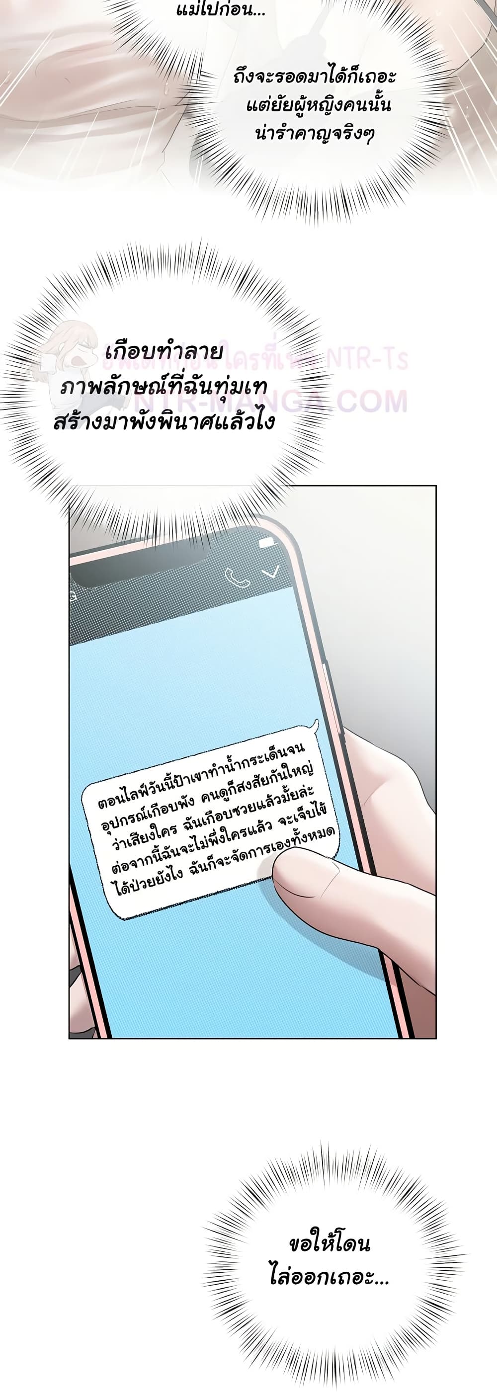 ทาสของบทกวี ตอนที่ 11 หน้า 15 - โดจินแปลไทย