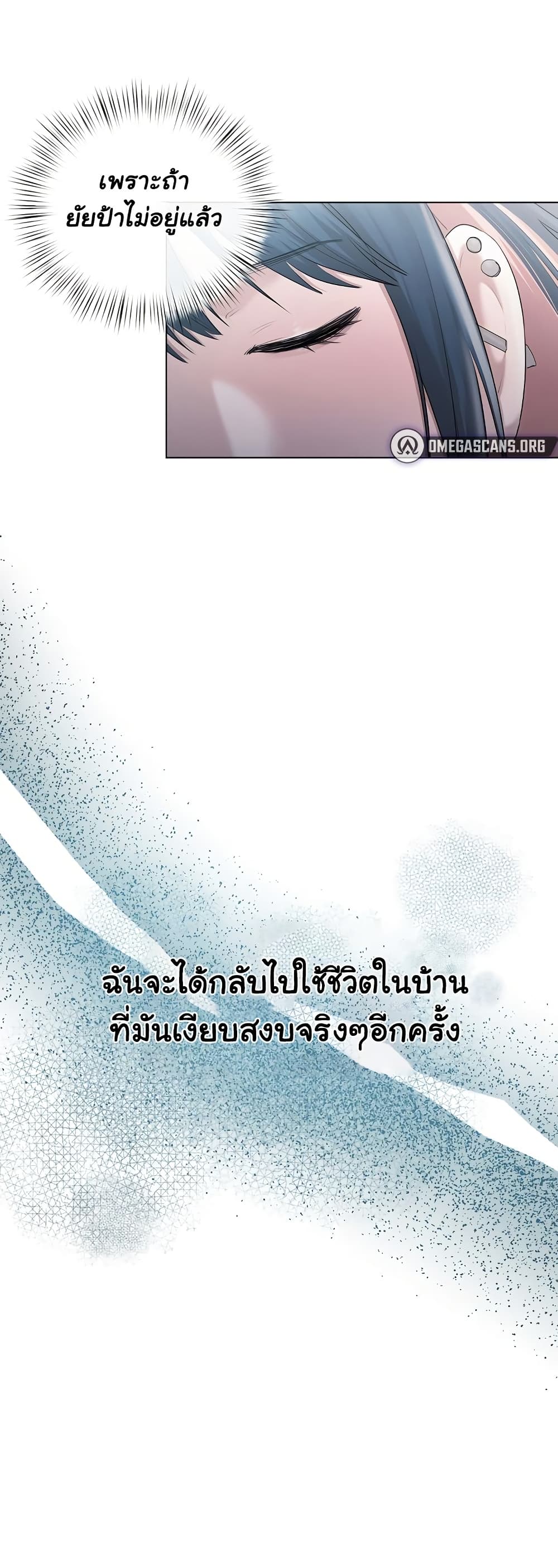 ทาสของบทกวี ตอนที่ 11 หน้า 16 - โดจินแปลไทย