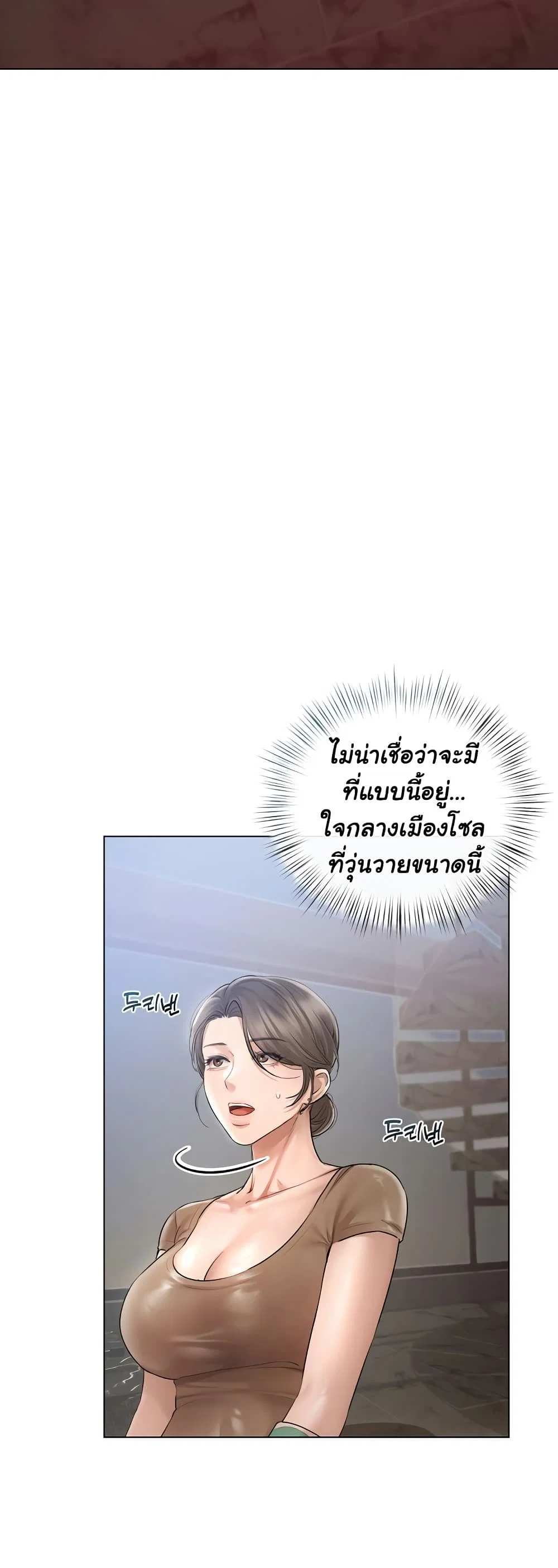 ทาสของบทกวี ตอนที่ 11 หน้า 19 - โดจินแปลไทย