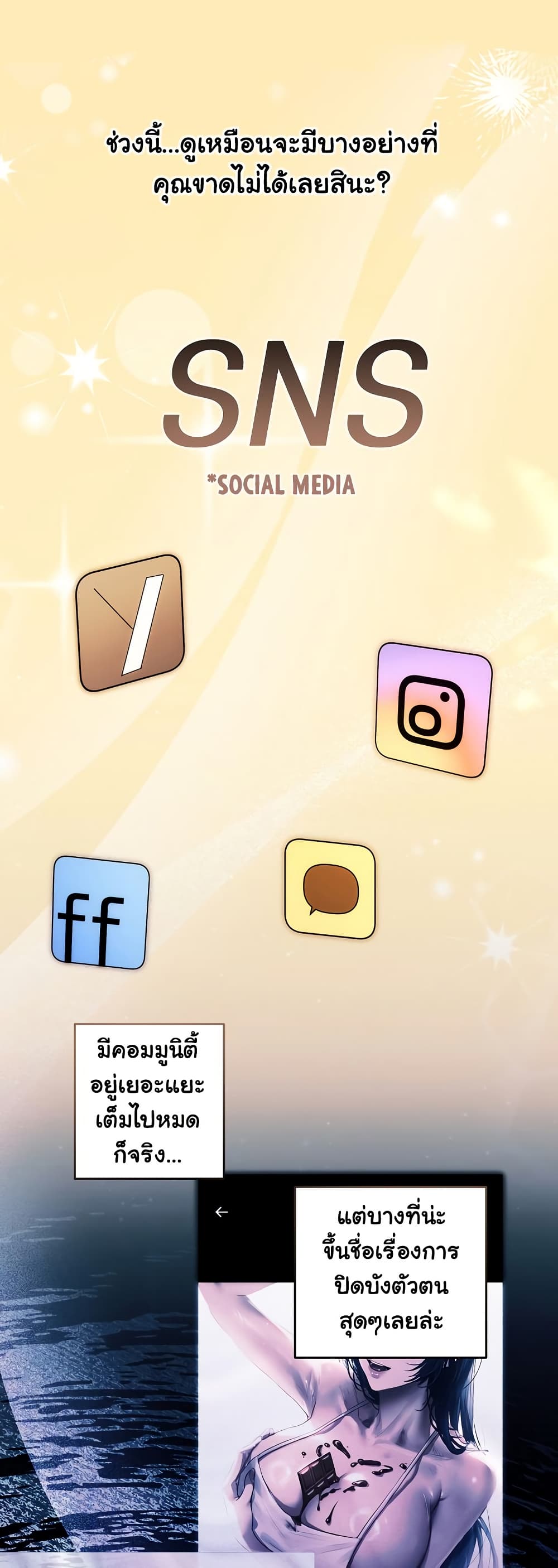 ทาสของบทกวี ตอนที่ 11 หน้า 2 - โดจินแปลไทย
