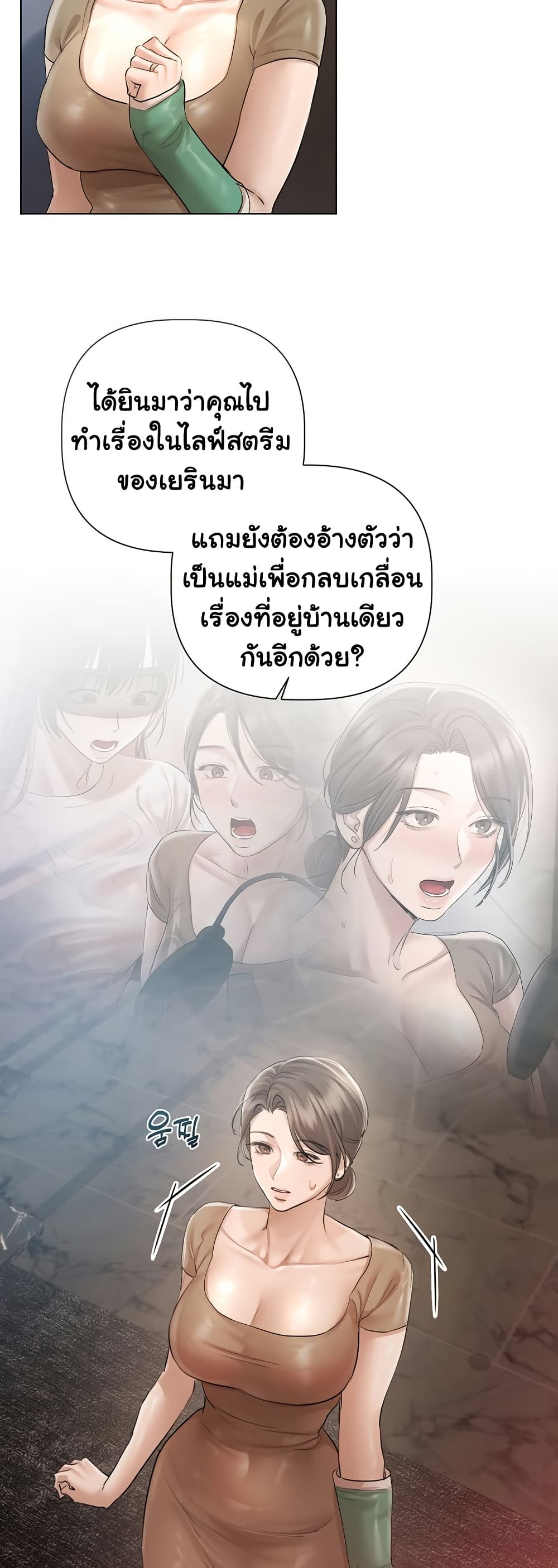 ทาสของบทกวี ตอนที่ 11 หน้า 22 - โดจินแปลไทย