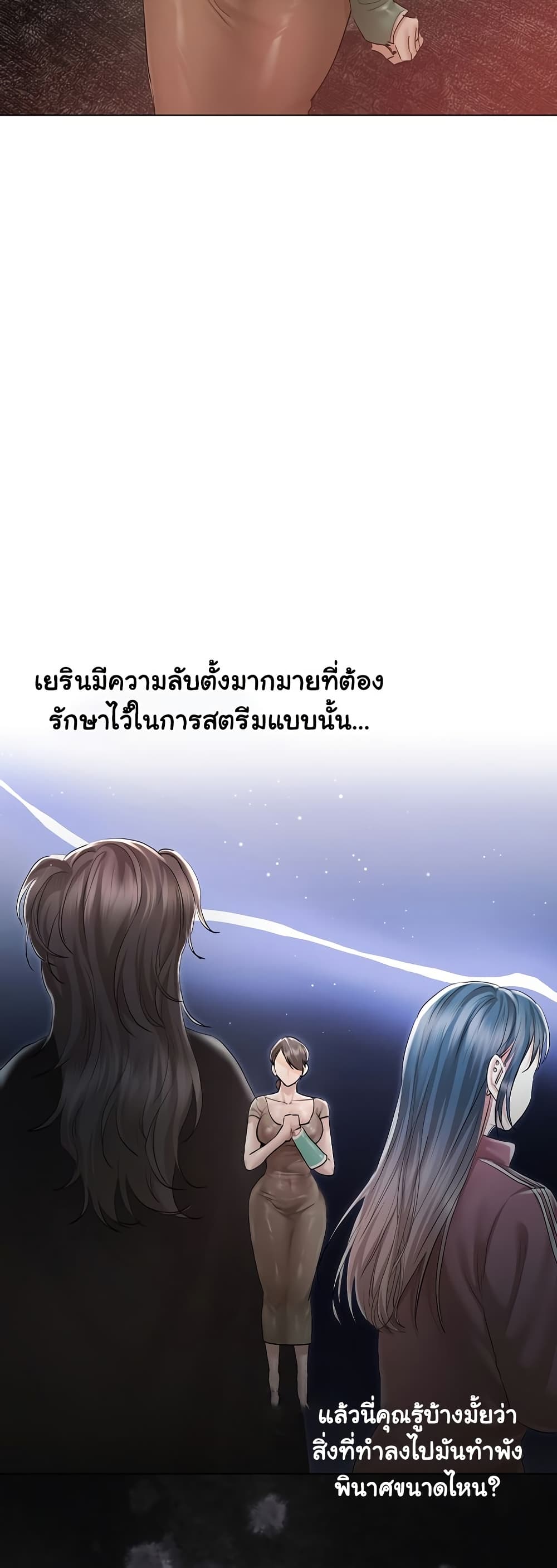 ทาสของบทกวี ตอนที่ 11 หน้า 23 - โดจินแปลไทย