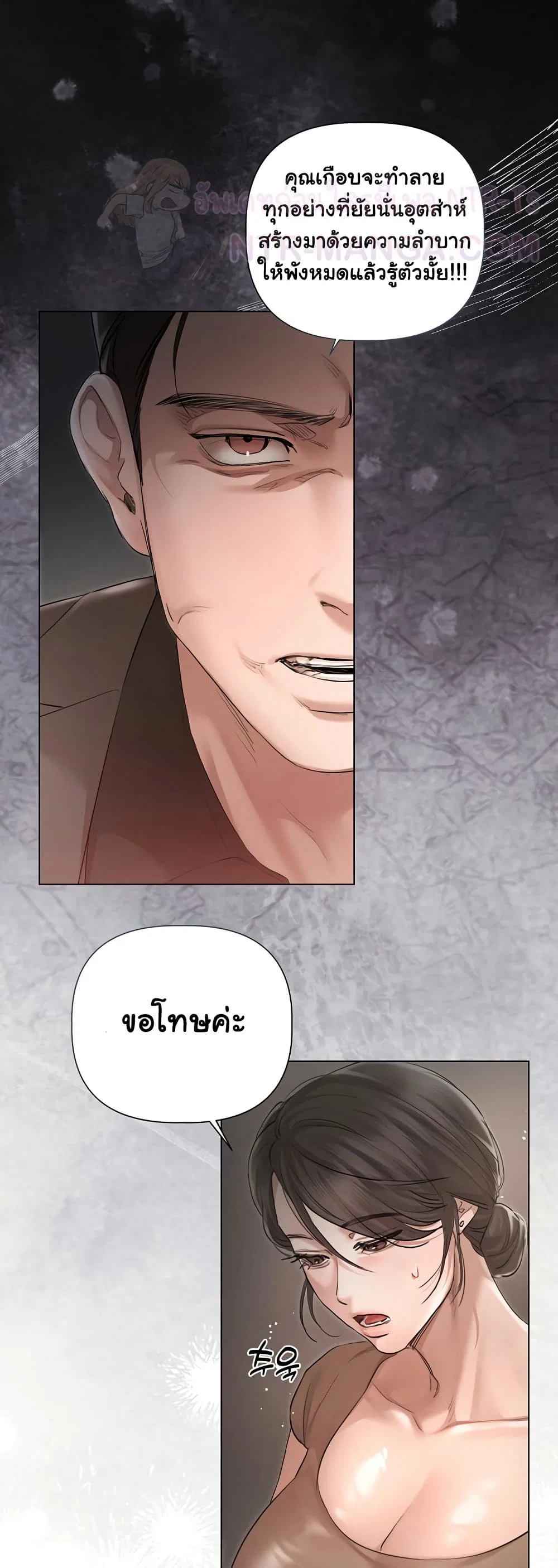 ทาสของบทกวี ตอนที่ 11 หน้า 24 - โดจินแปลไทย