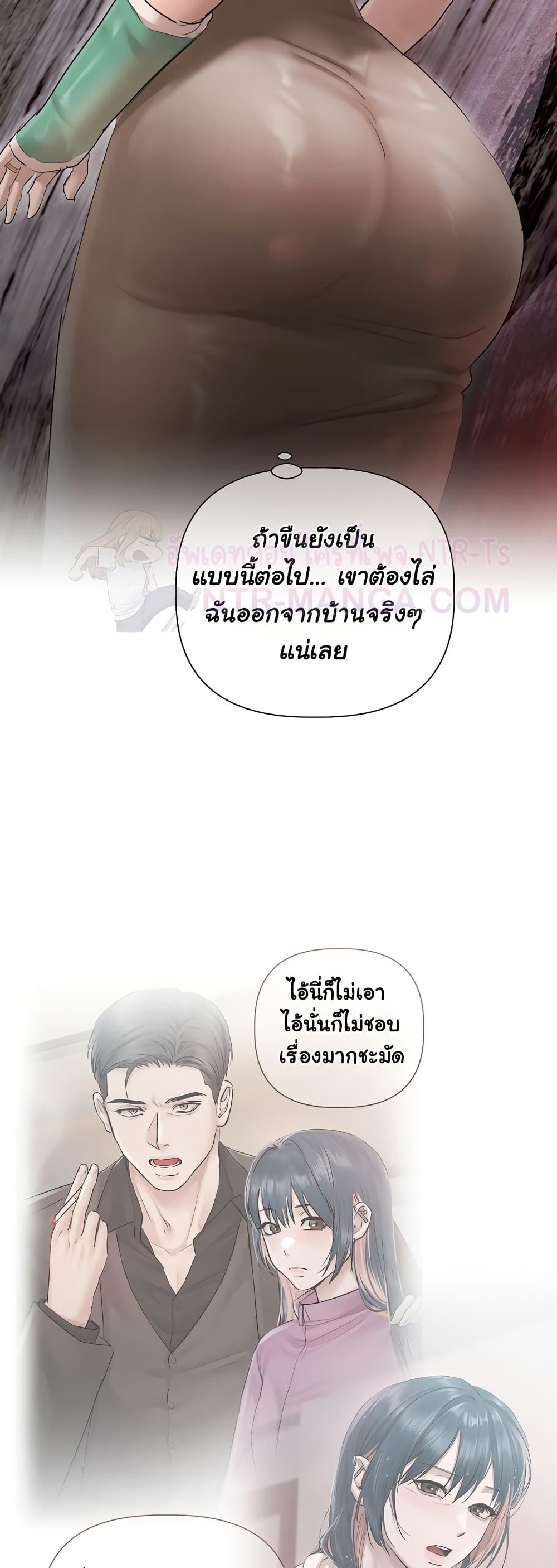 ทาสของบทกวี ตอนที่ 11 หน้า 28 - โดจินแปลไทย