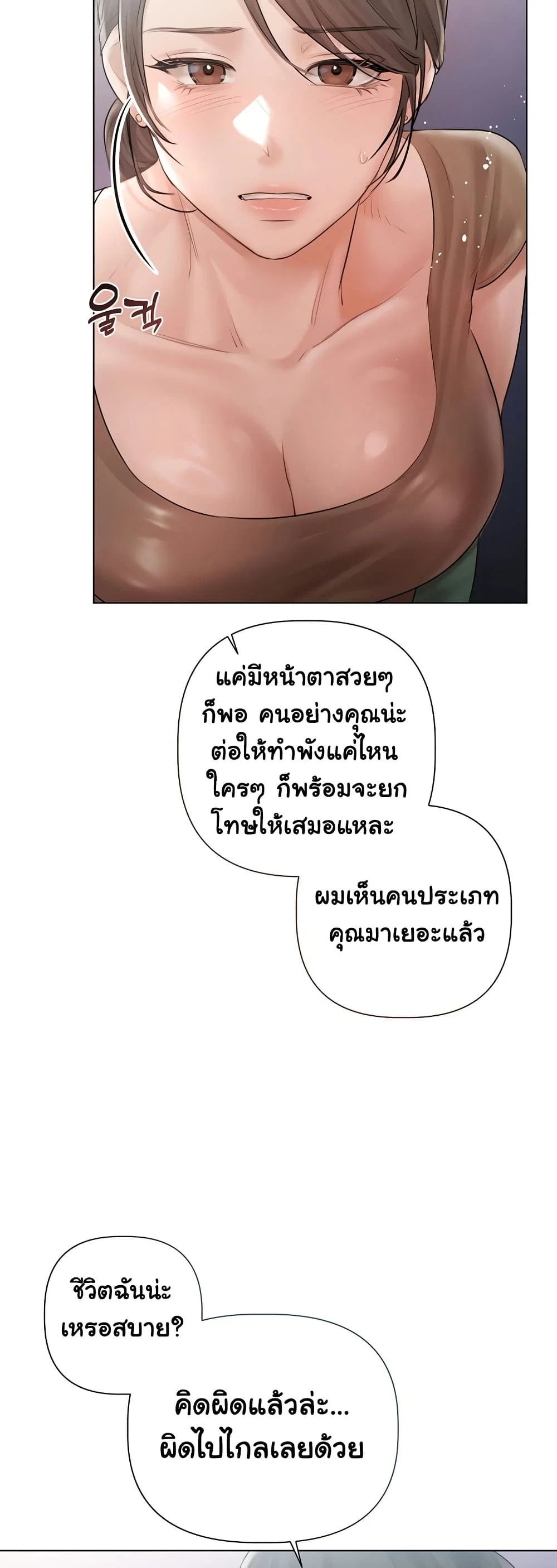 ทาสของบทกวี ตอนที่ 11 หน้า 34 - โดจินแปลไทย