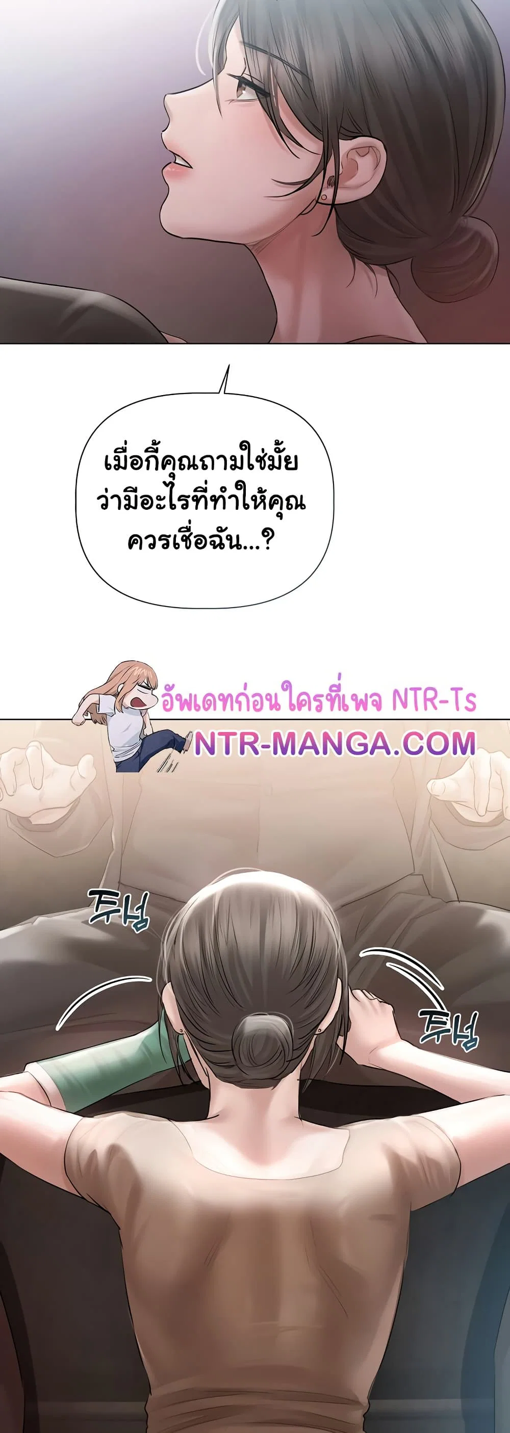 ทาสของบทกวี ตอนที่ 11 หน้า 35 - โดจินแปลไทย