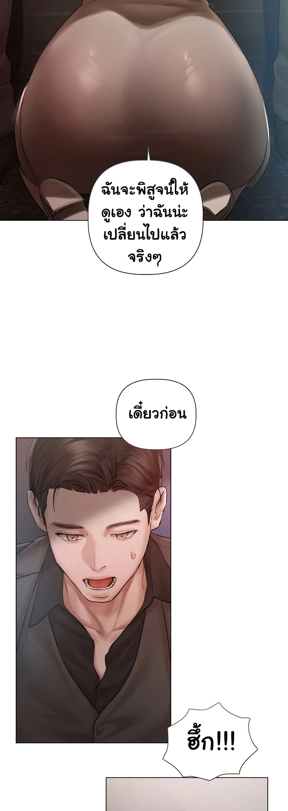 ทาสของบทกวี ตอนที่ 11 หน้า 36 - โดจินแปลไทย