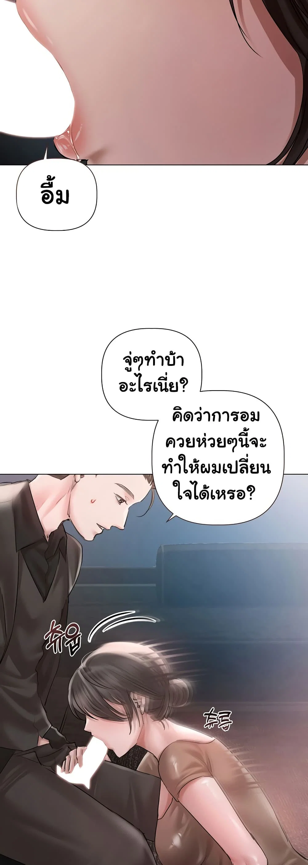 ทาสของบทกวี ตอนที่ 11 หน้า 39 - โดจินแปลไทย