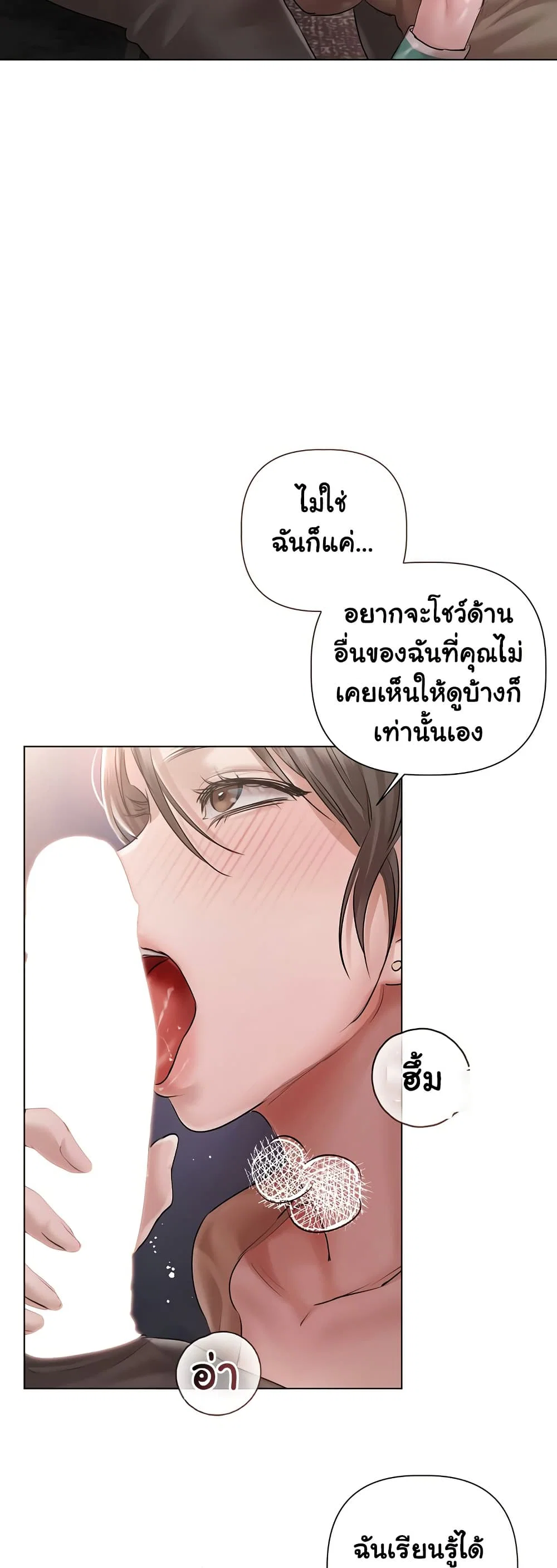 ทาสของบทกวี ตอนที่ 11 หน้า 40 - โดจินแปลไทย